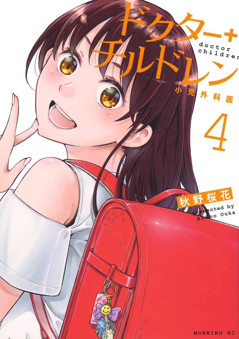 Doctor Children: Shouni Gekai 4