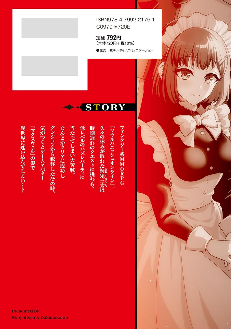 Game wo Shiteiru to Omottara Itsunomanika Isekai ni Ita 1