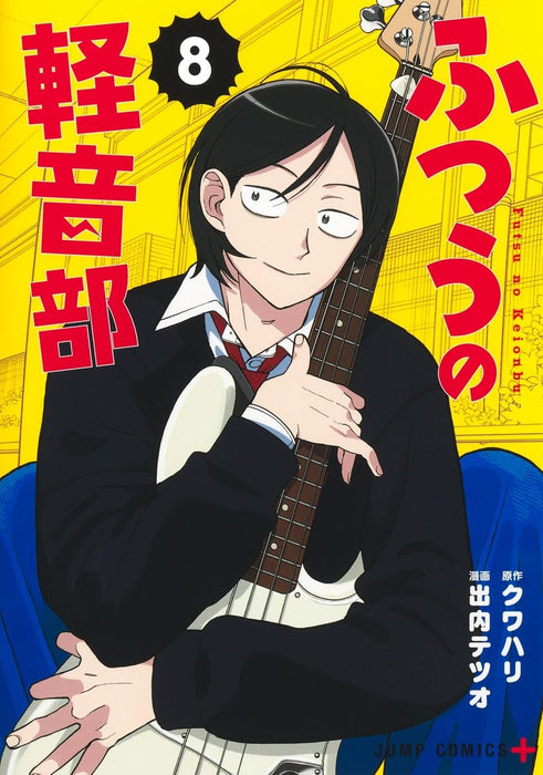 Girl meets Rock! (Futsuu no Keion-bu!) 8