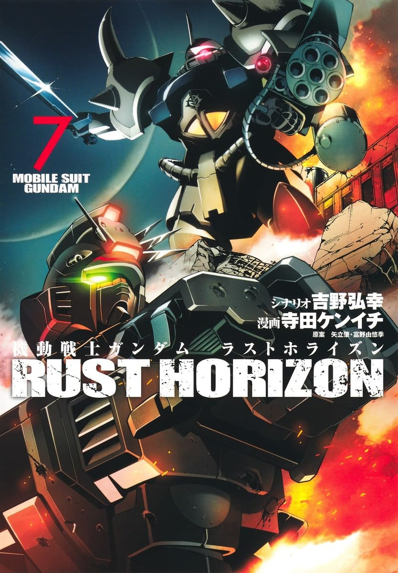 Mobile Suit Gundam Rust Horizon 7