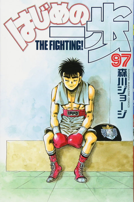 Hajime no Ippo 97