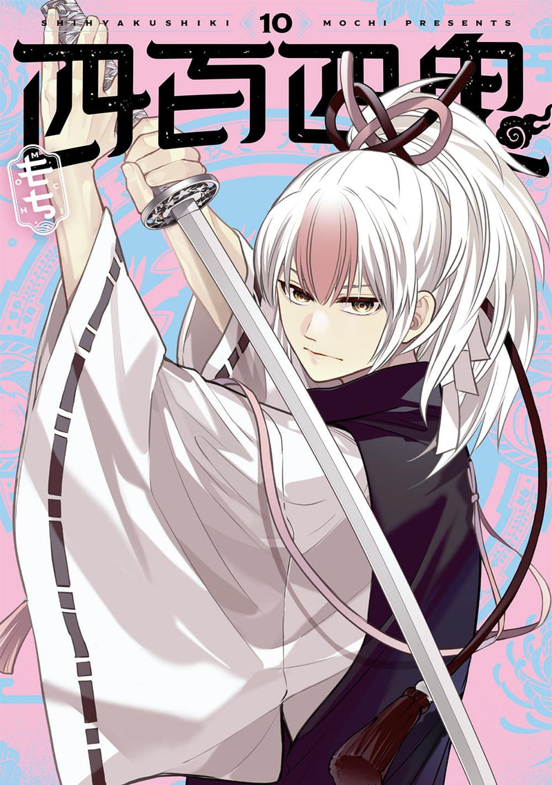 Shihyakushiki 10