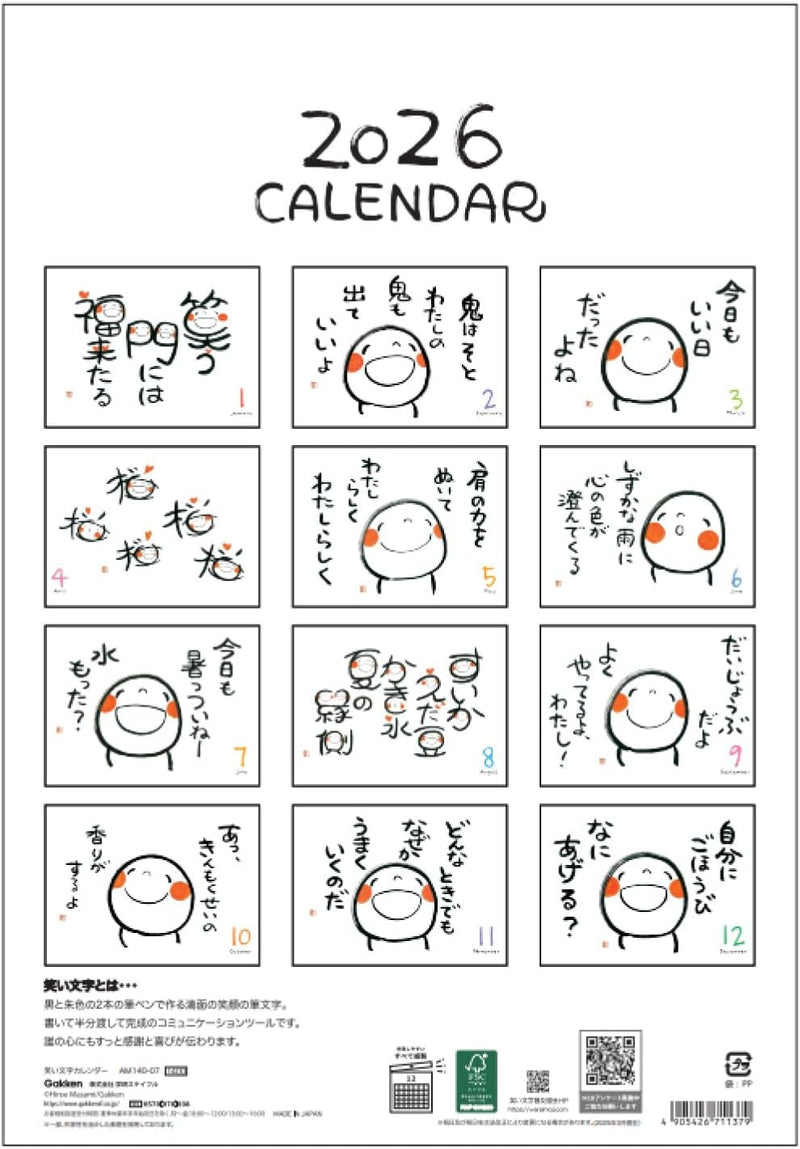 Gakken Sta:Ful 2026 Calendar Warai Moji Wall Calendar AM14007