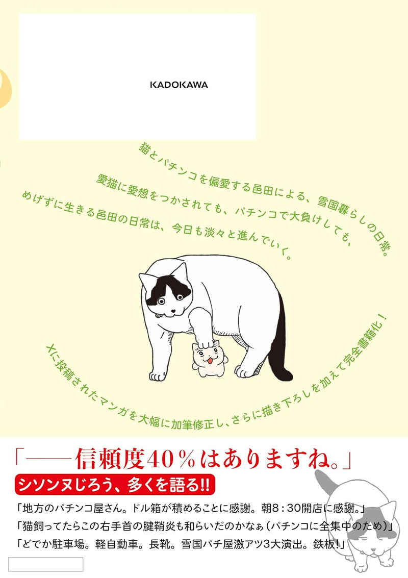 Itsumo Kokoro ni 7ten wo