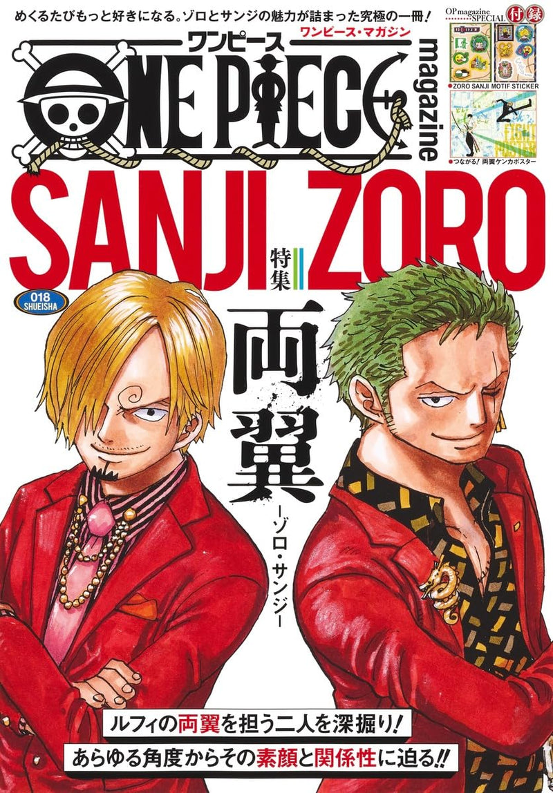 ONE PIECE magazine 018 Tokushuu Ryouyoku - Zoro, Sanji -