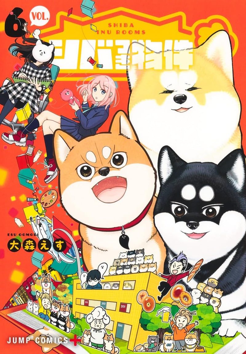 Shiba-Tsuki Bukken 6