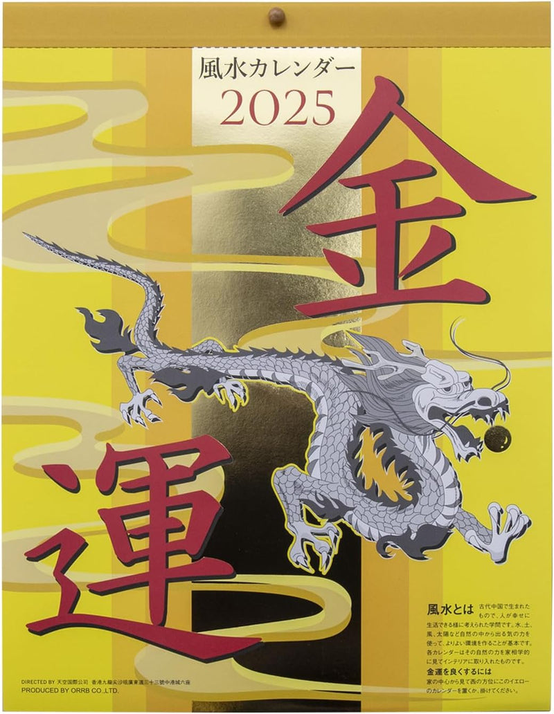 Orrb 2025 Wealth Fortune Wall Calendar Feng Shui CF-1150YE