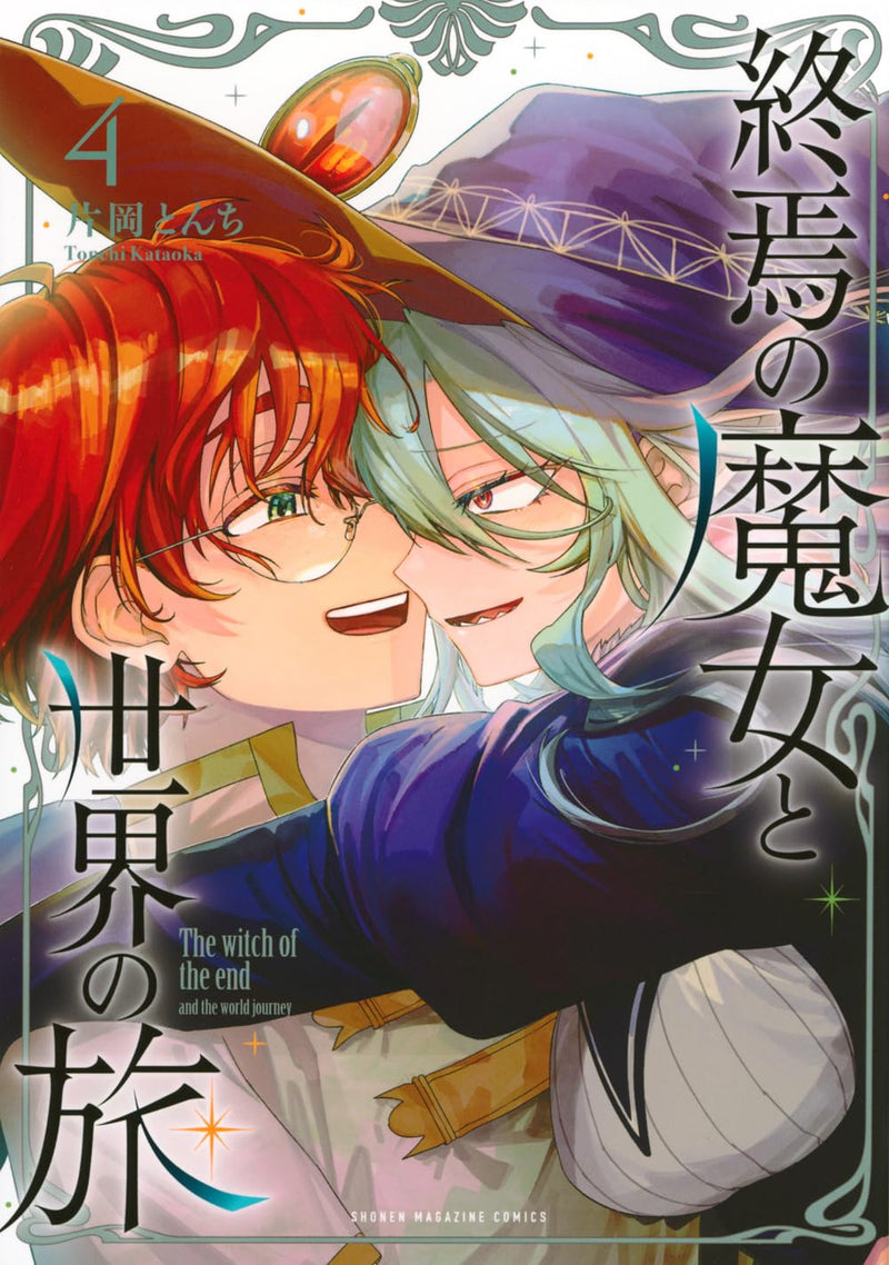 Shuuen no Majo to Sekai no Tabi 4