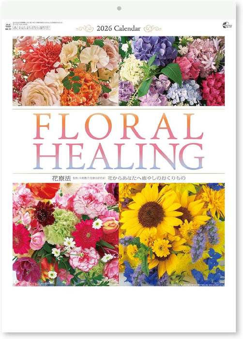New Japan Calendar 2026 Wall Calendar Floral Healing NK71