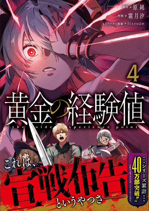 Ougon no Keikenchi 4