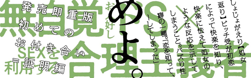 Tsugi no Kuuhaku wo Umeyo. 3