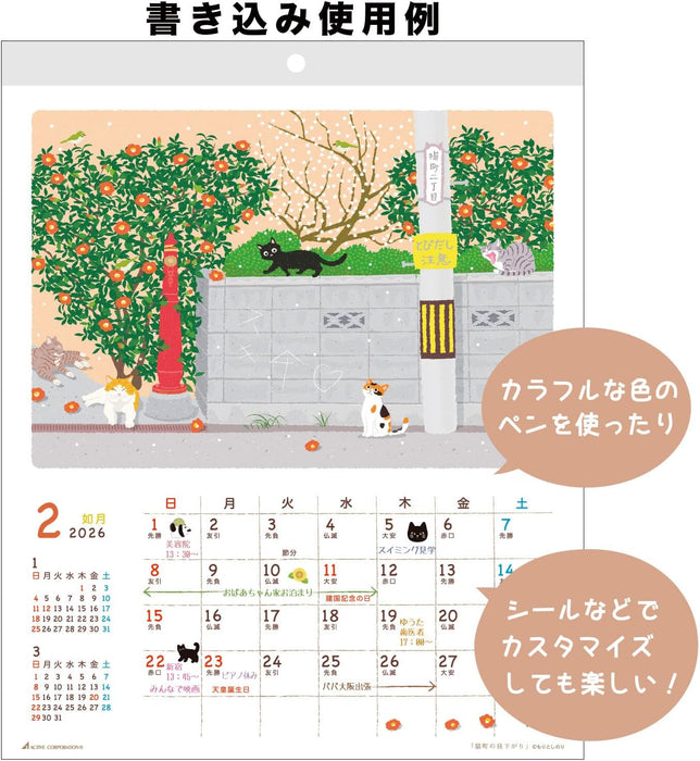 Active Corporation 2026 Wall Calendar Tabineko 26ACL-81