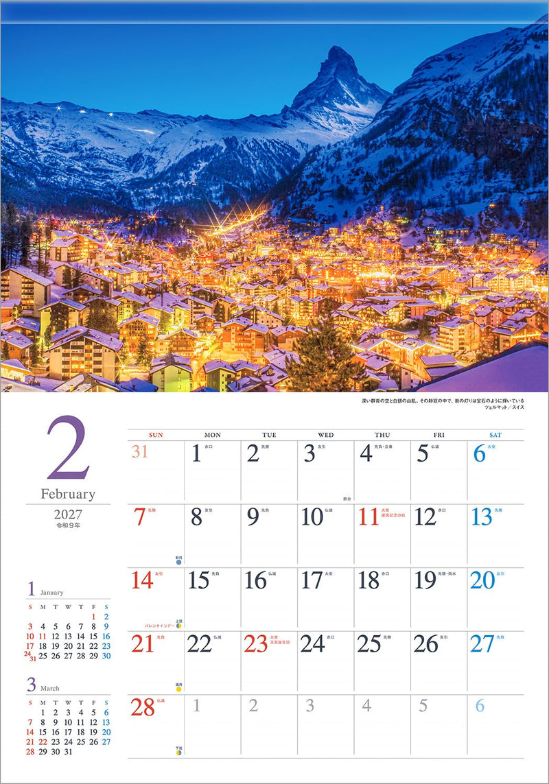Shashin Koubou Calendar 'Strolling Through the Most Beautiful City in the World' 2027 Wall Calendar (with Transparent Holder)