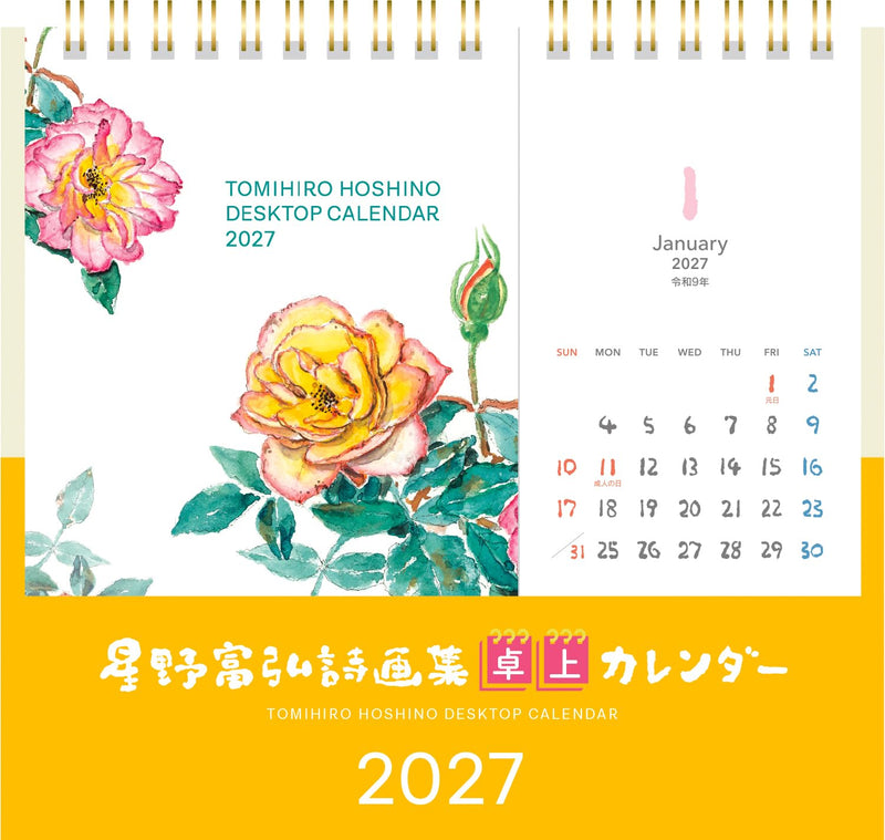 Tomohiro Hoshino 2027 Desk Calendar No.7527