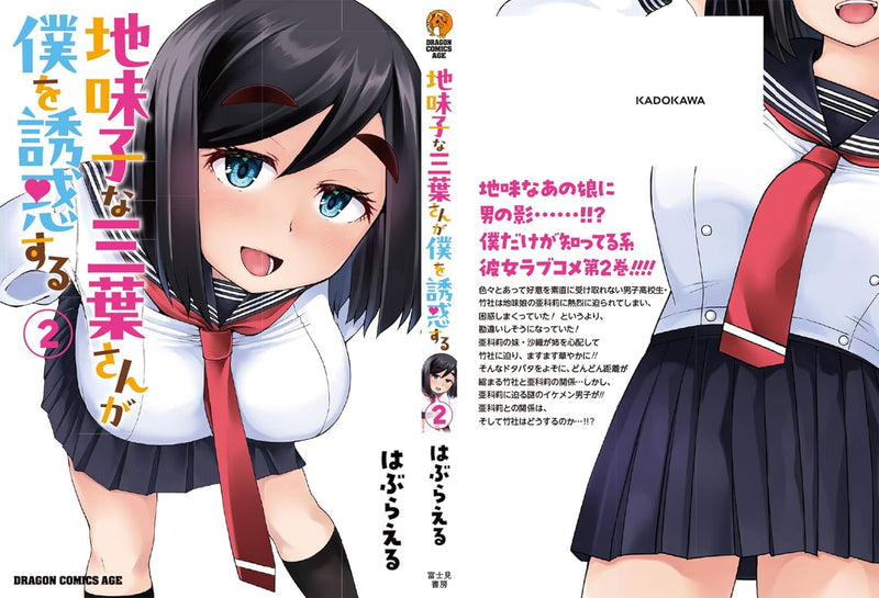 Jimiko na Mitsuba-san ga Boku wo Yuuwaku suru 2