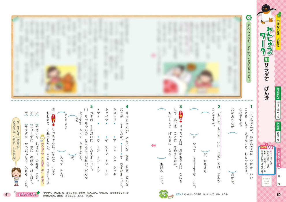 Shougaku Kyoukasho Work Japanese 1st Grade Tokyo Shoseki Edition