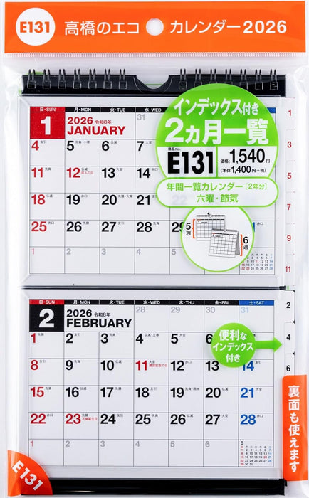 Takahashi 2026 Desk Calendar 2-Month View Double A6 Size E131