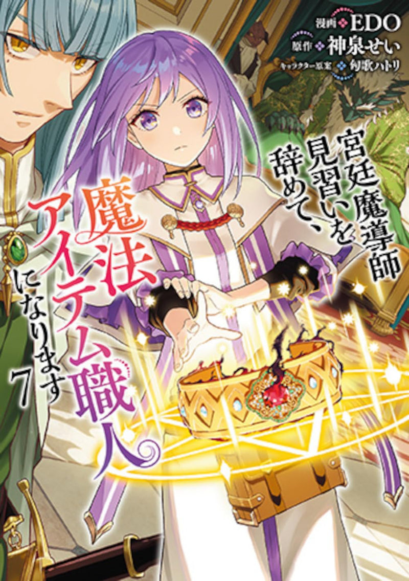 Kyuutei Madoushi Minarai wo Yamete, Mahou Item Shokunin ni Narimasu 7