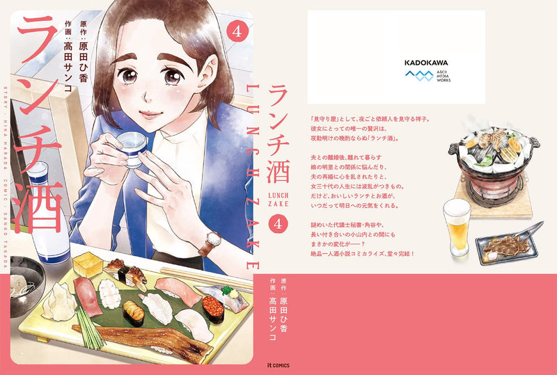 Lunch-zake 4