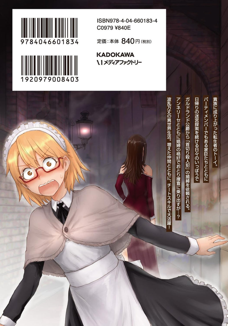 Kakure Tensei Yuusha - Cheat Skill to Yuusha Job wo Kakushite Daini no Jinsei wo Tanoshin de Yaru! - 4