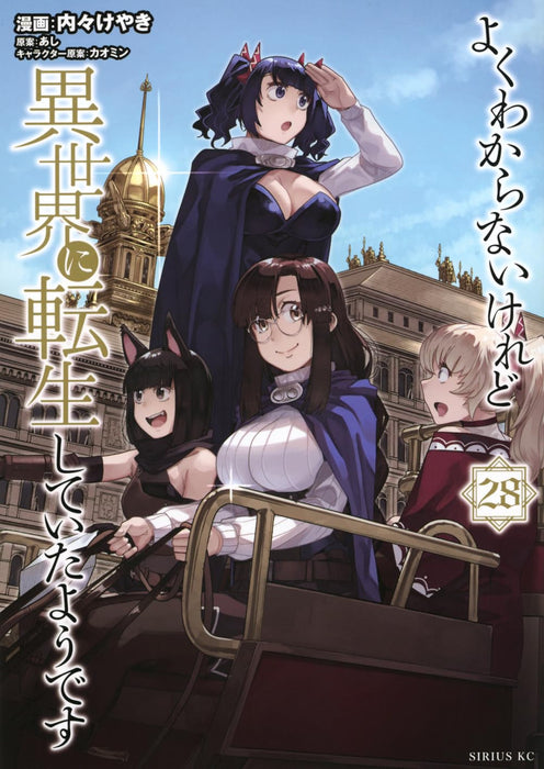 Yoku Wakaranai keredo Isekai ni Tensei Shiteita You desu 28