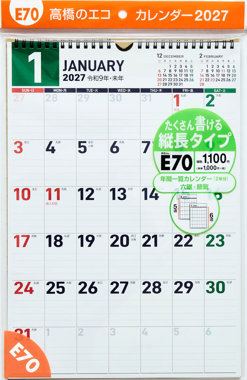 Takahashi 2027 Wall Calendar B4 E70