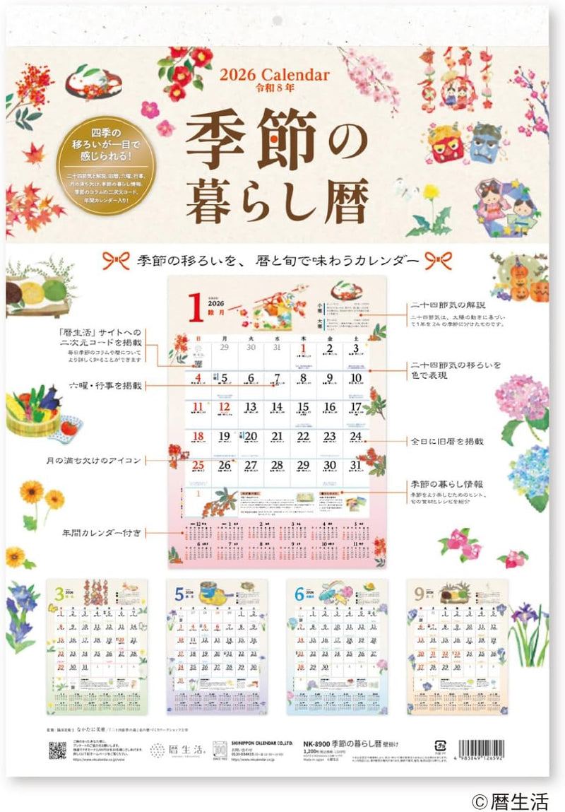 New Japan Calendar 2026 Wall Calendar Seasonal Living Calendar NK8945