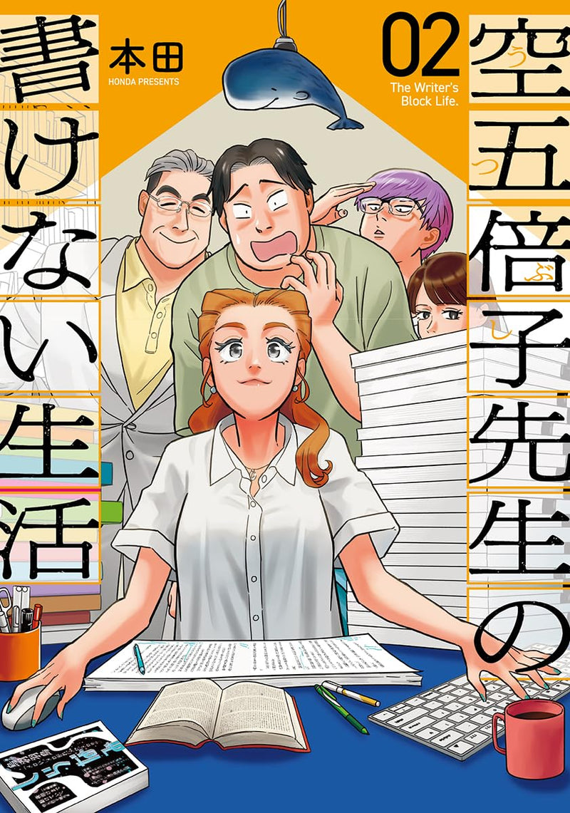 Utsubushi-sensei no Kakenai Seikatsu 2