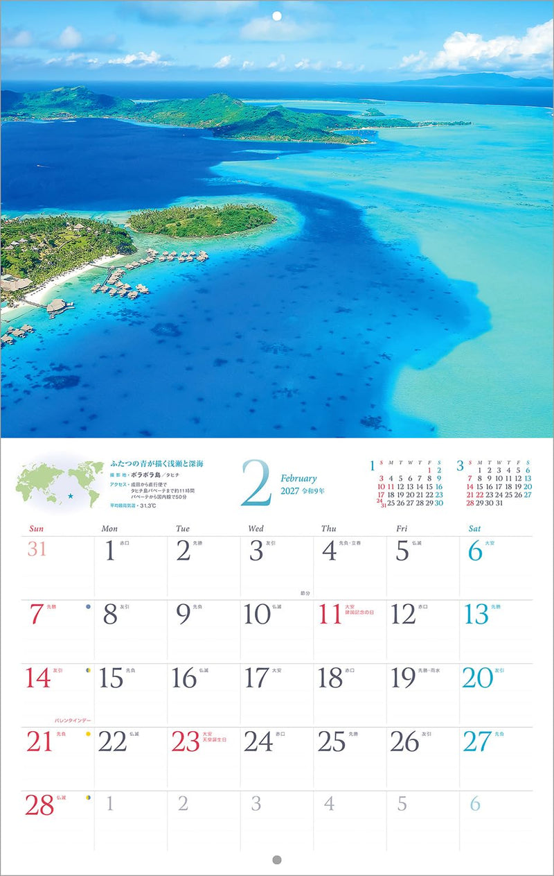 Shashin Koubou Calendar 'The World's Most Beautiful Ocean' 2027 Wall Calendar