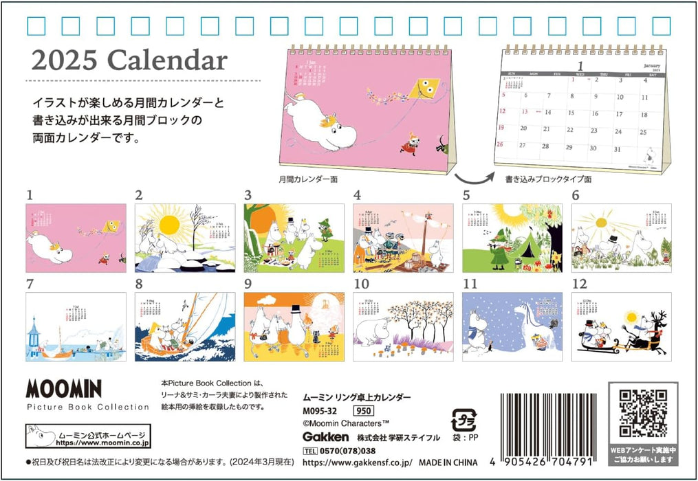 Gakken Sta:Ful 2025 Calendar Moomin Desk Ring Calendar M09532