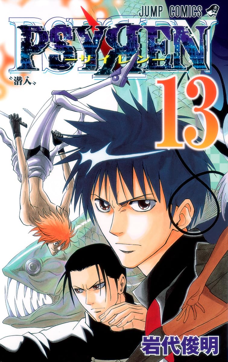 PSYREN 13