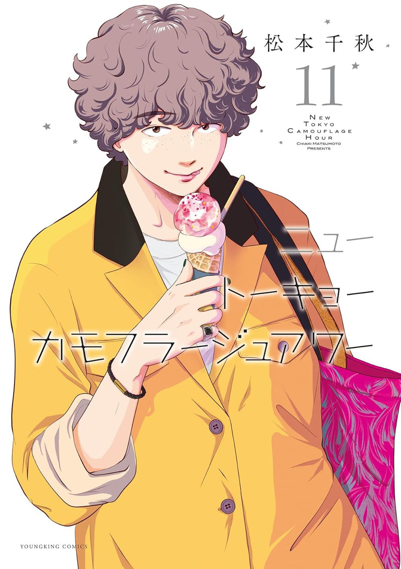 New Tokyo Camouflage Hour 11