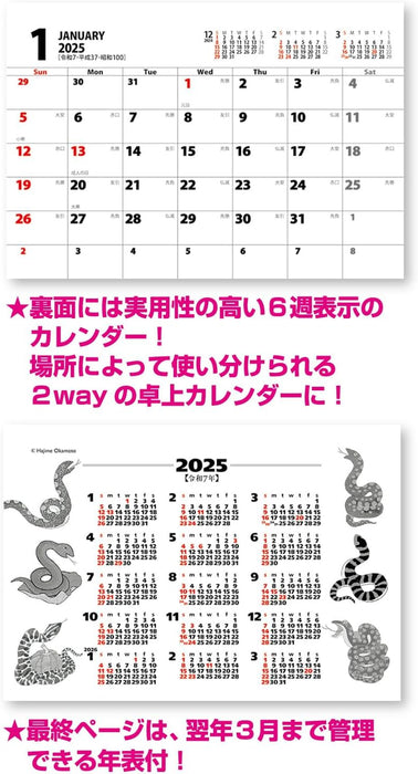 New Japan Calendar 2025 Desk Calendar Snake Dream NK507