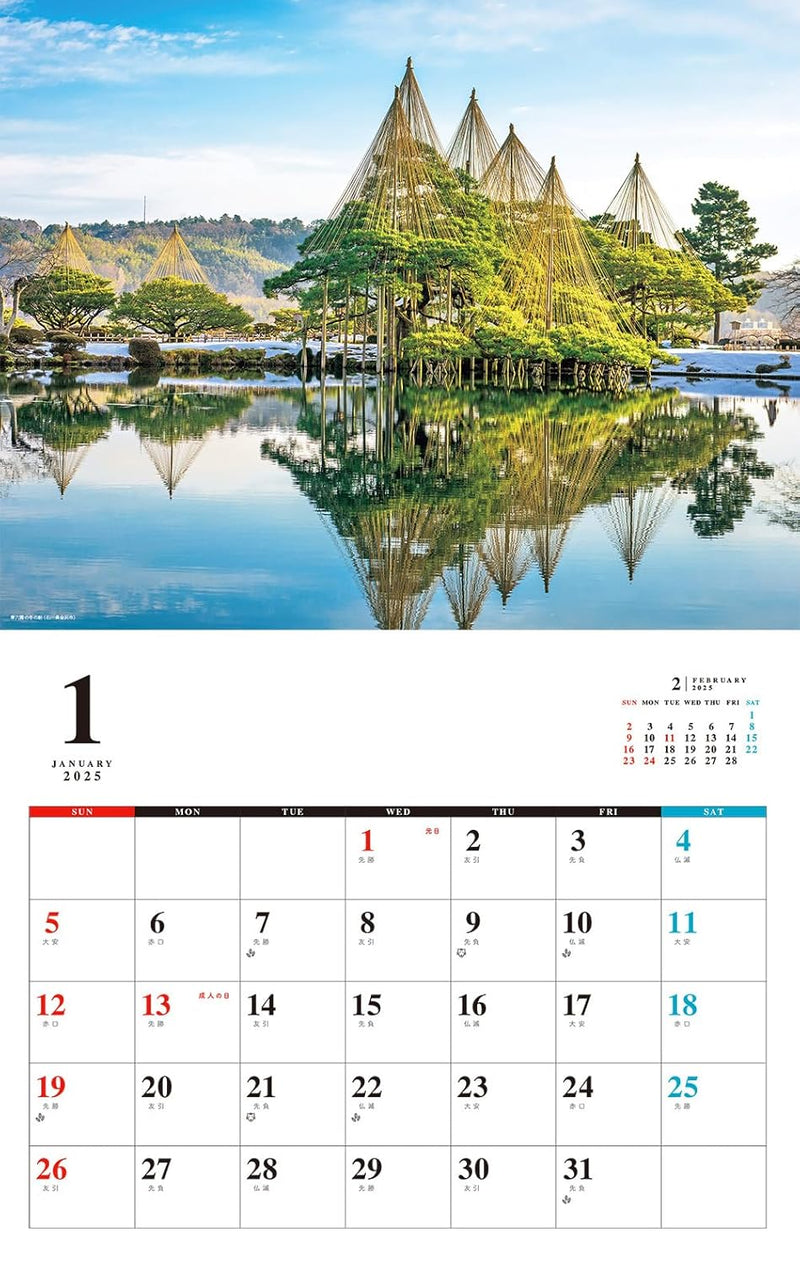 Japanese Garden Calendar 2025 (Monthly/Wall Calendar)