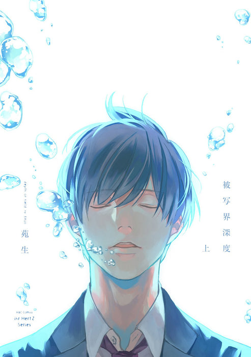 Hishakai Shindo Part 1