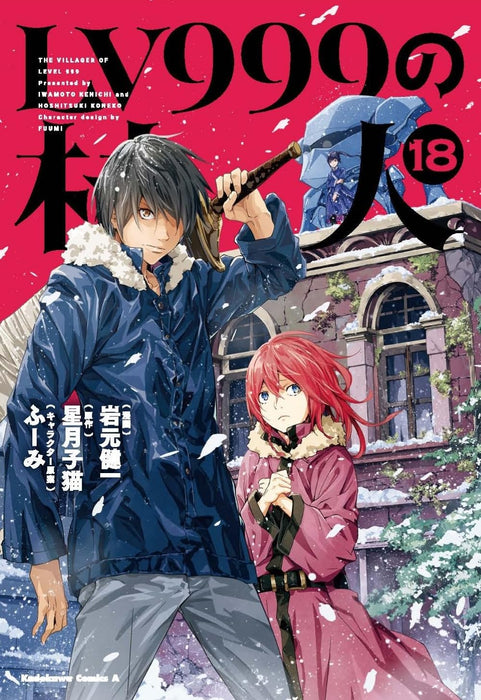 LV999 no Murabito 18