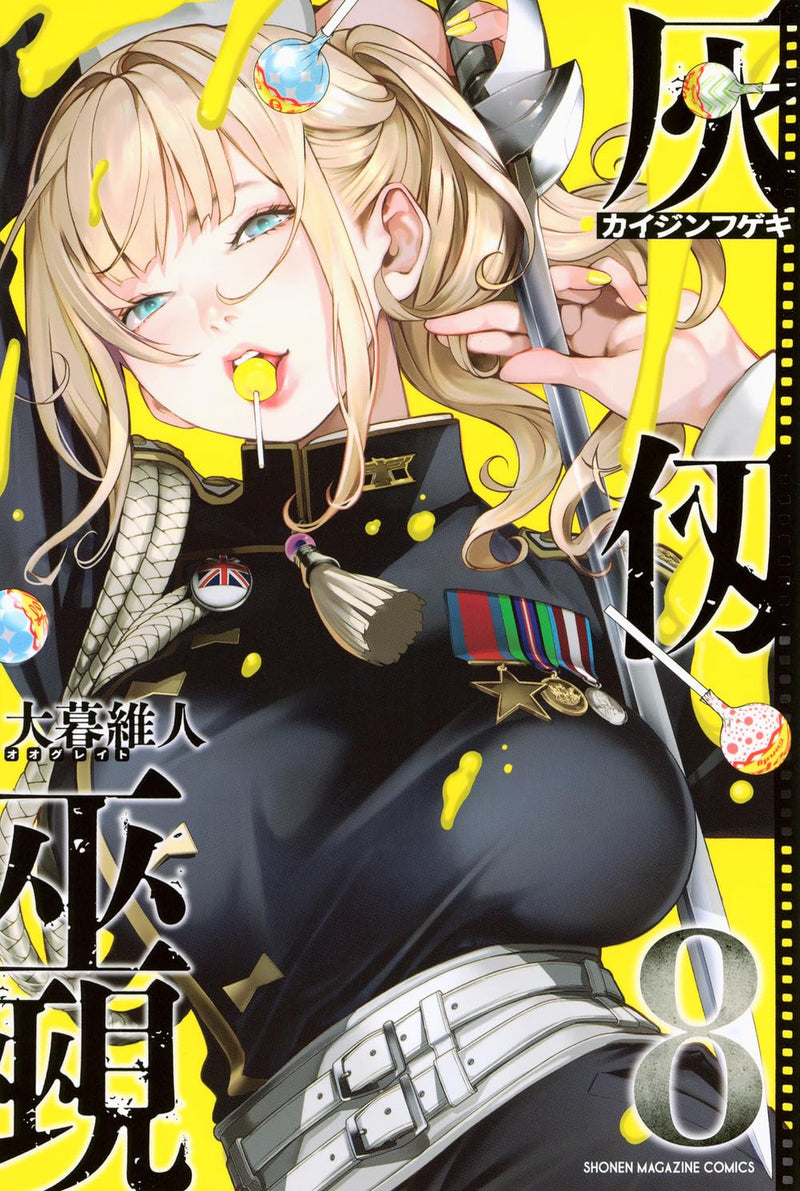 Kaijin Fugeki 8