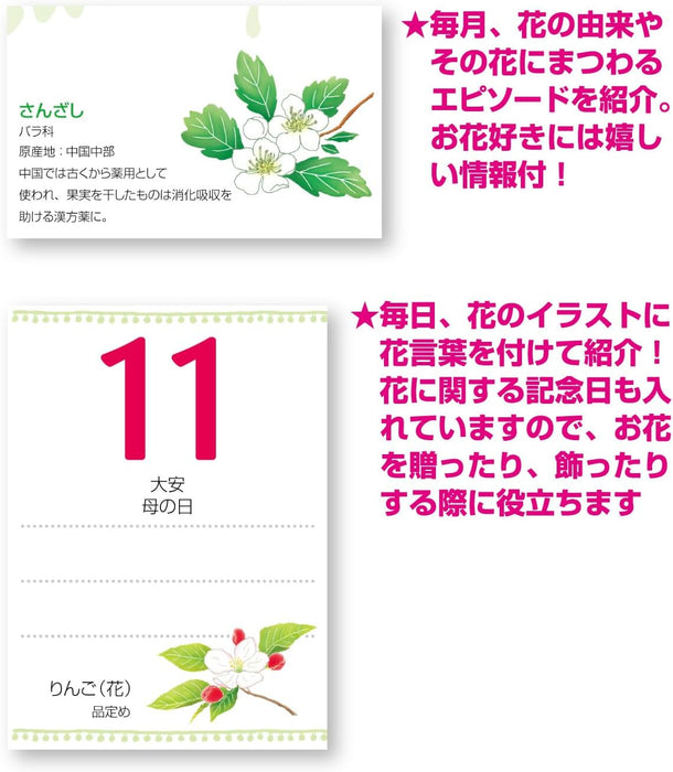 New Japan Calendar 2025 Wall Calendar Flower Diary NK108