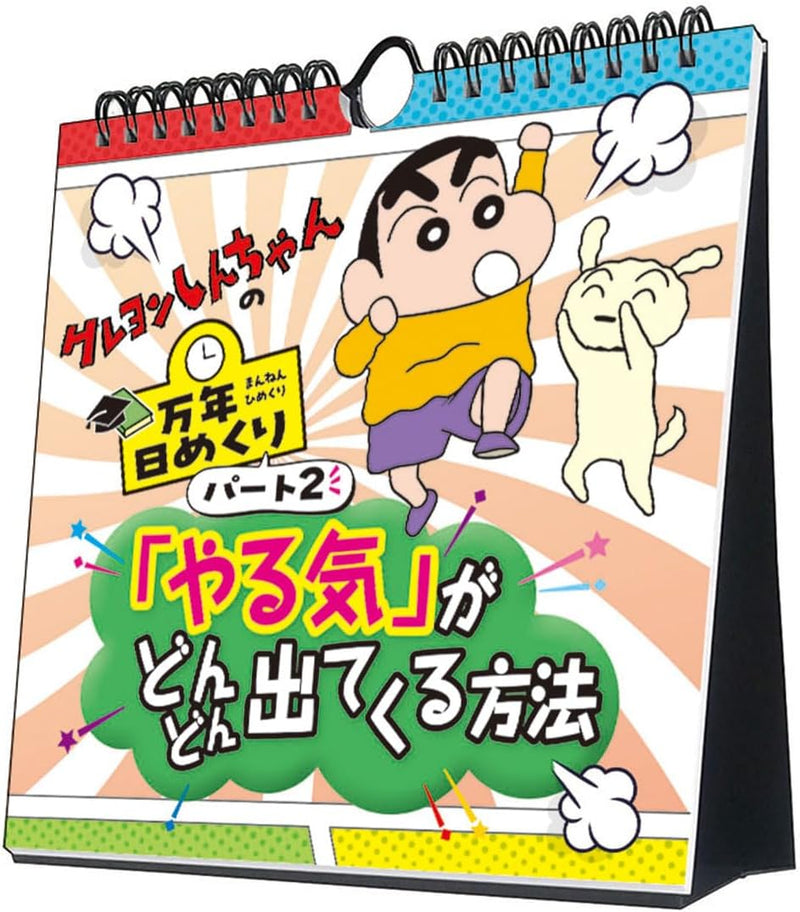 Try-X Perpetual Page-A-Day Desk Wall Calendar Crayon Shin-chan 2: Ways to Boost Your Motivation CL-740 /19 x 18cm