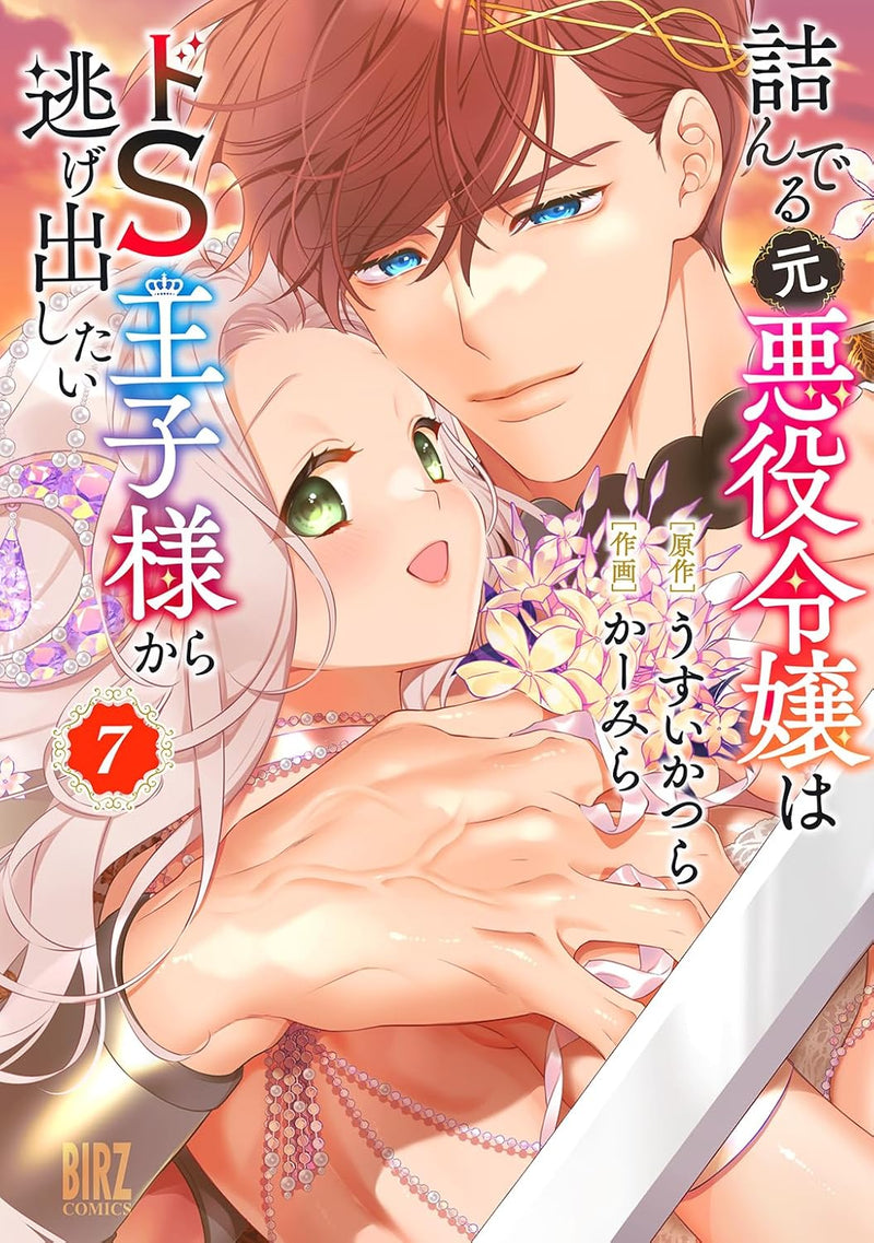 Tsunderu Moto-Akuyaku Reijou wa Do-S Ouji-sama Kara Nigedashitai 7