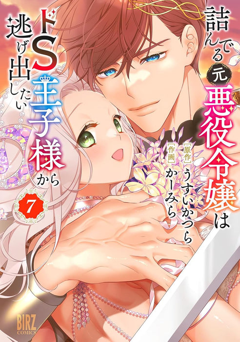 Tsunderu Moto-Akuyaku Reijou wa Do-S Ouji-sama Kara Nigedashitai 7