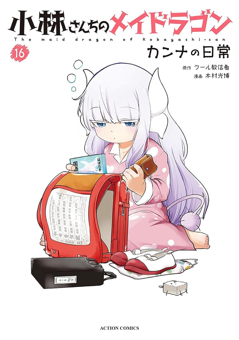 Miss Kobayashi's Dragon Maid: Kanna's Daily Life 16