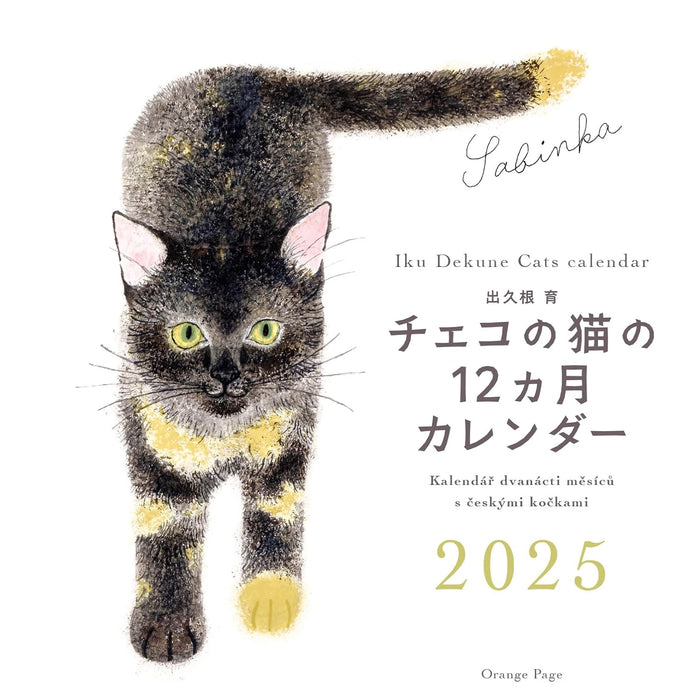 Iku Dekune Cats Calendar 2025