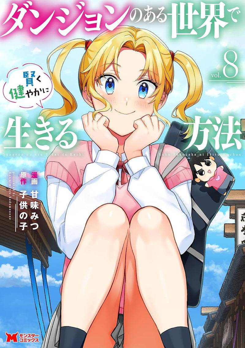 Danjon no Aru Sekai de Kashikoku Sukoyaka ni Ikiru Houhou 8