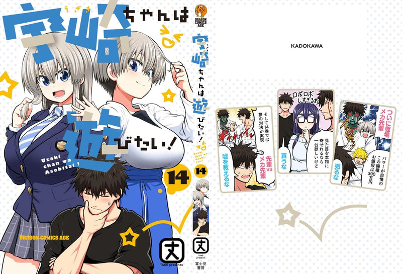 Uzaki-chan Wants to Hang Out! (Uzaki-chan wa Asobitai!) 14