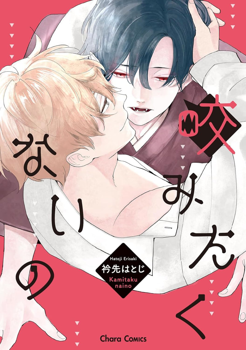 Kamitaku Naino