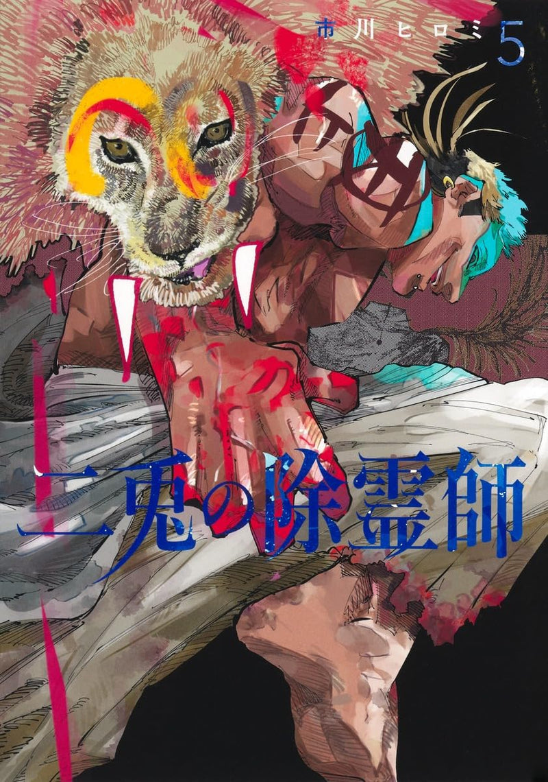 Nito no Joreishi 5