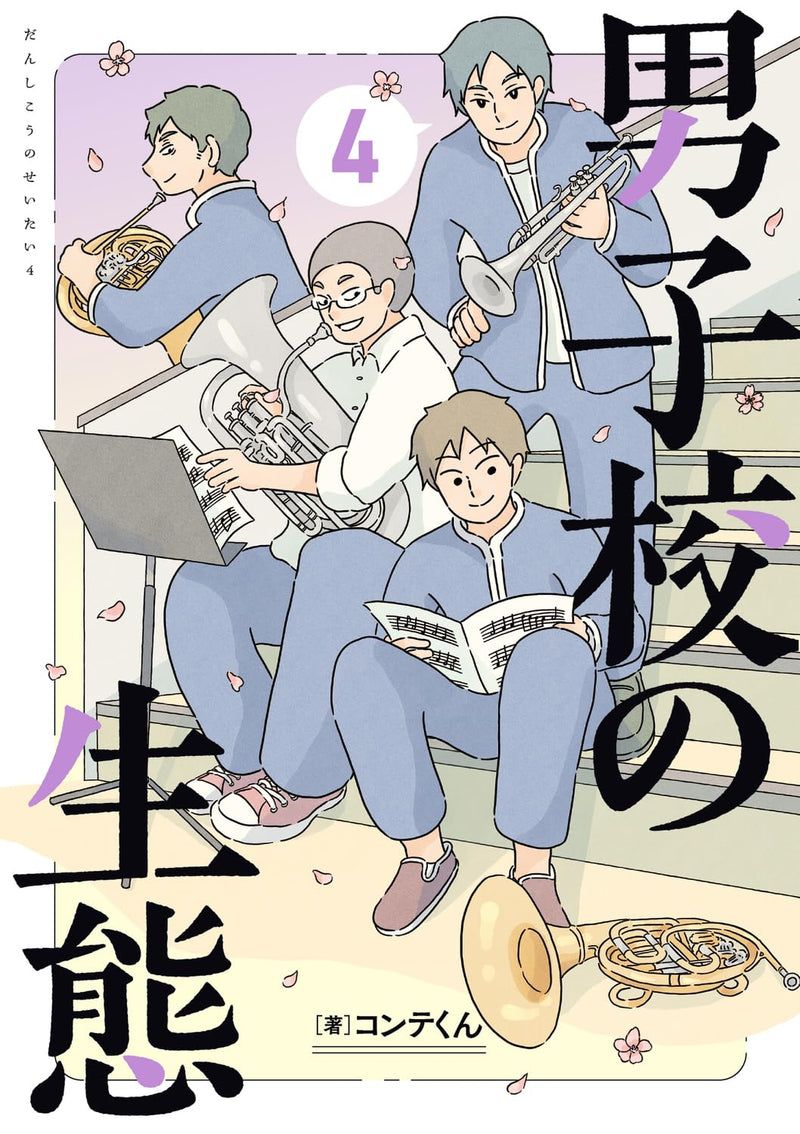 Danshikou no Seitai 4