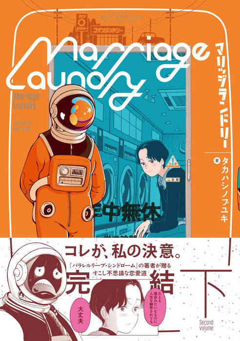 Marriage Laundry Part 2