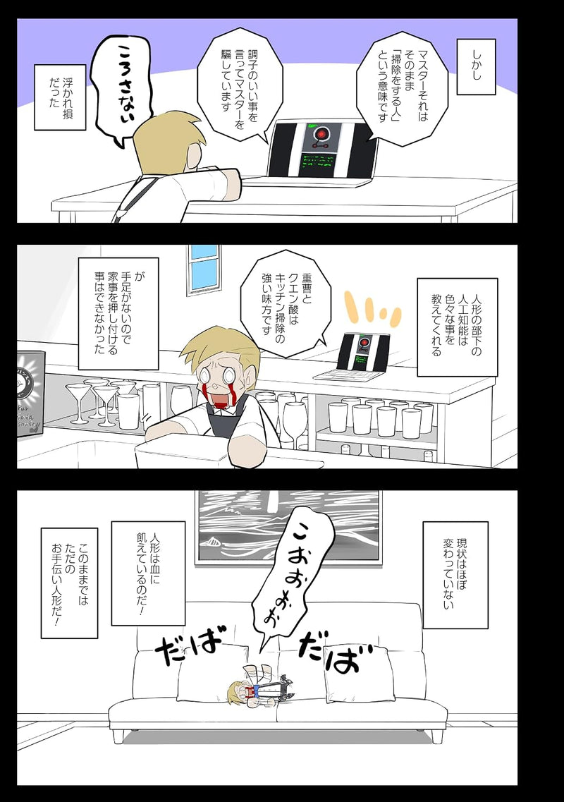 KILLER'S HOLIDAY 9